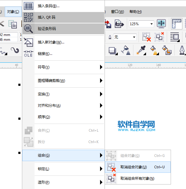 cdr取消群組快捷鍵是什么又怎么取消組合