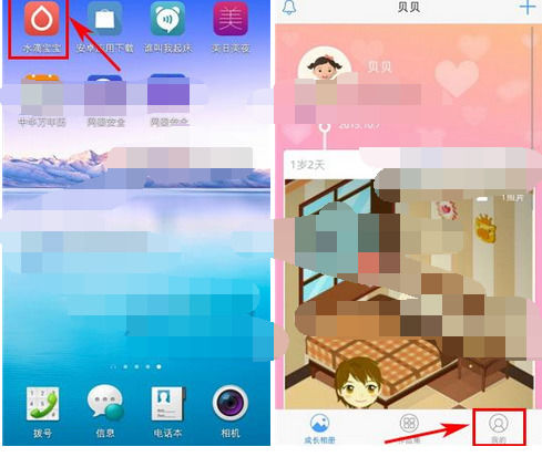 水滴寶寶怎么綁定手機號 具體操作流程