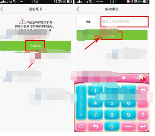 水滴寶寶怎么綁定手機號 具體操作流程