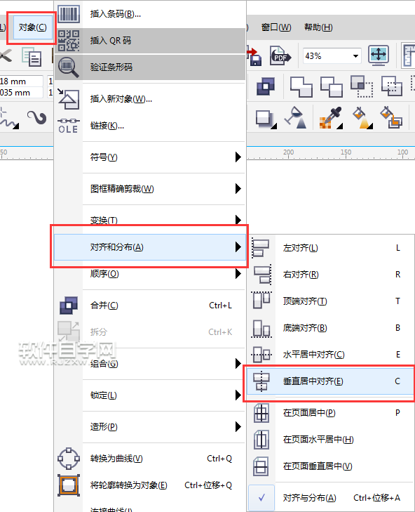 cdr垂直居中對齊快捷鍵