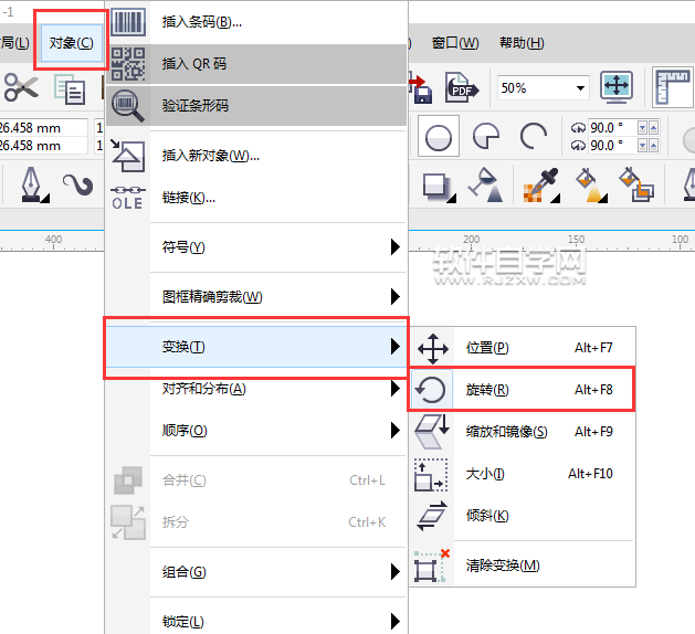 cdr旋轉復制圖形怎么移動軸中心