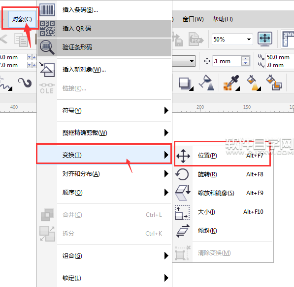 cdr右側變換怎么調出來