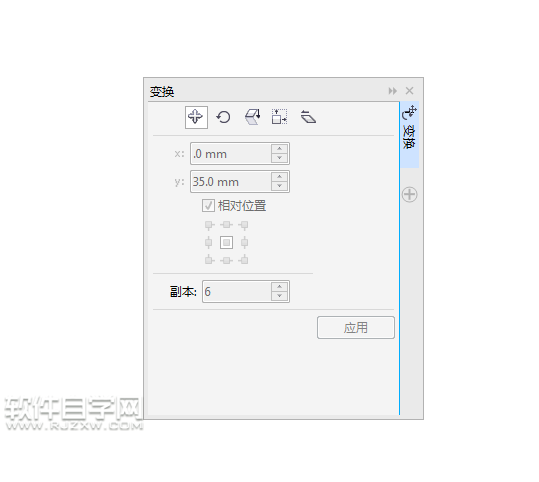 cdr右側變換怎么調出來