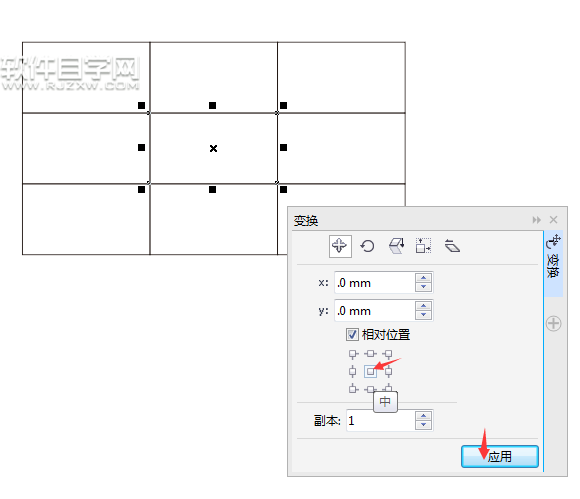 cdr變換的相對位置怎么用
