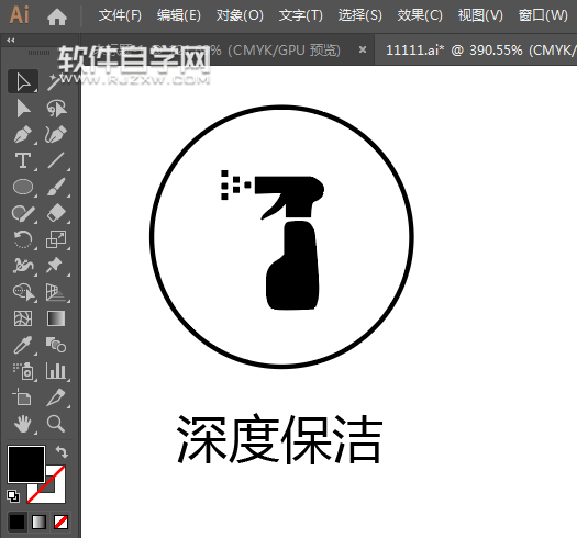 ai怎么畫深度保潔標志