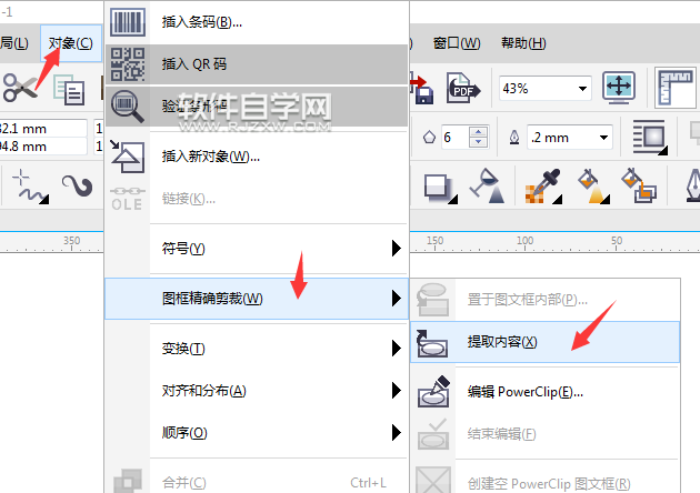 cdr怎么在圖框里提取內容
