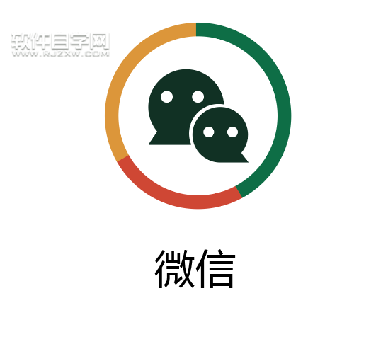 微信高清logo圖標(biāo)怎么設(shè)計(jì)