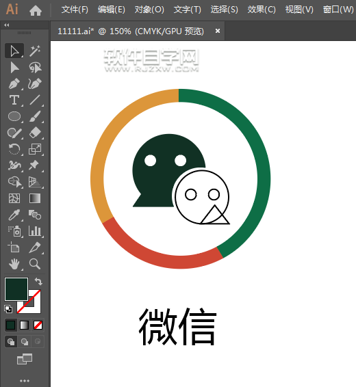 微信高清logo圖標(biāo)怎么設(shè)計(jì)