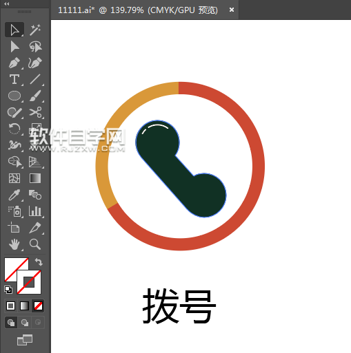 ai怎么設計撥號圖標