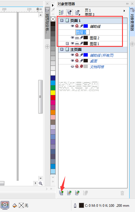 cdr怎么轉(zhuǎn)出有圖層的PSD格式