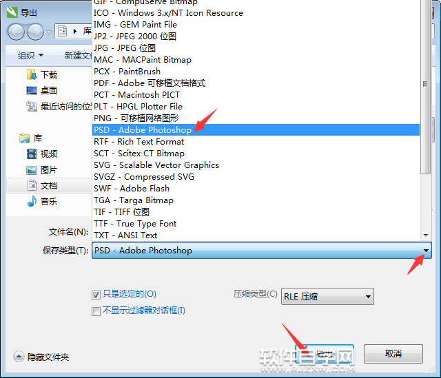 cdr怎么轉(zhuǎn)出有圖層的PSD格式