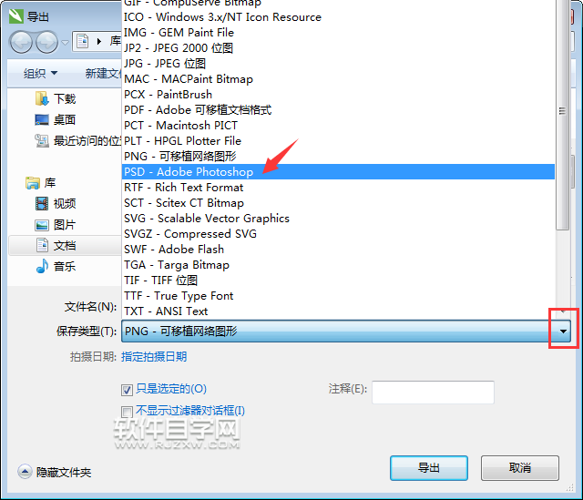 怎么把cdr轉(zhuǎn)成ps格式