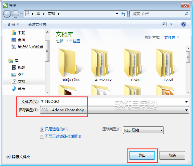 怎么把cdr轉(zhuǎn)成ps格式