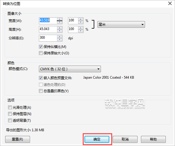 怎么把cdr轉(zhuǎn)成ps格式