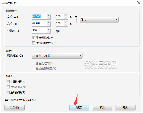 cdr怎么轉TGA格式