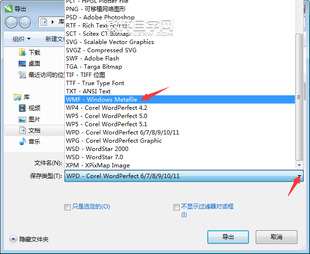 cdr怎么轉(zhuǎn)WMF格式