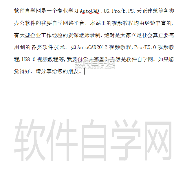 wps怎么加公司名稱水印