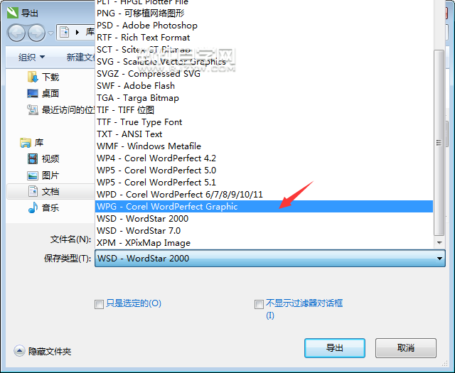 cdr格式怎么轉WPG格式