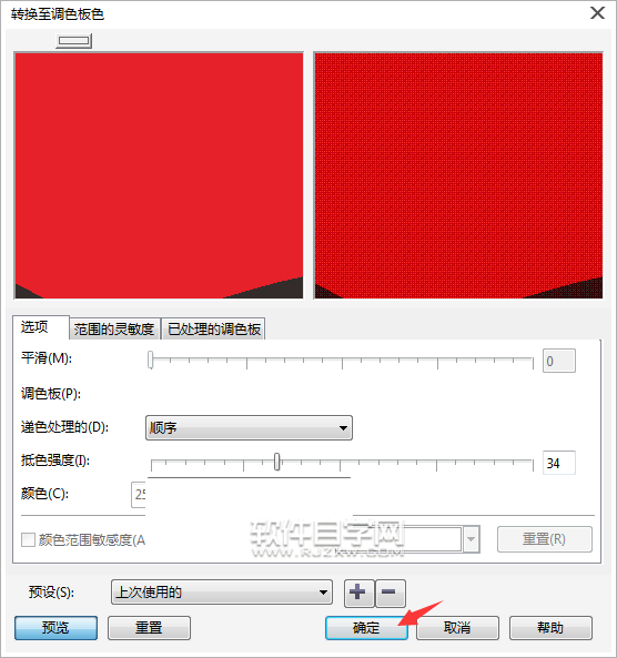 cdr怎么轉XPM格式