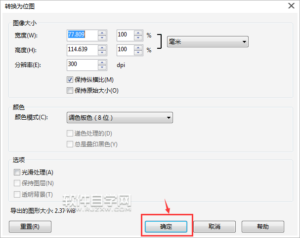cdr怎么轉XPM格式
