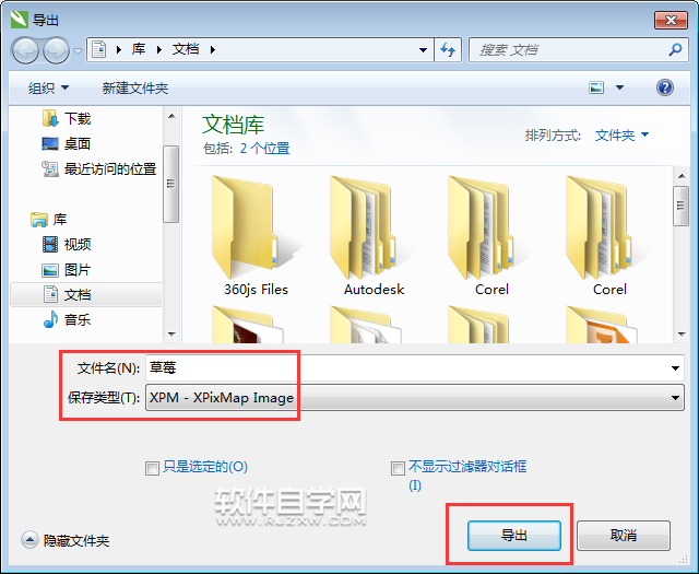 cdr怎么轉XPM格式