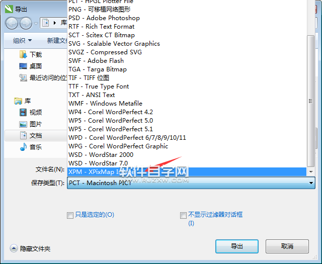 cdr怎么轉XPM格式