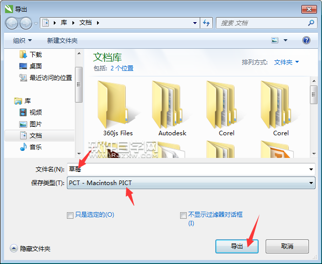 cdr怎么轉PCT格式