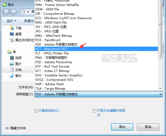 cdr怎么轉PCT格式