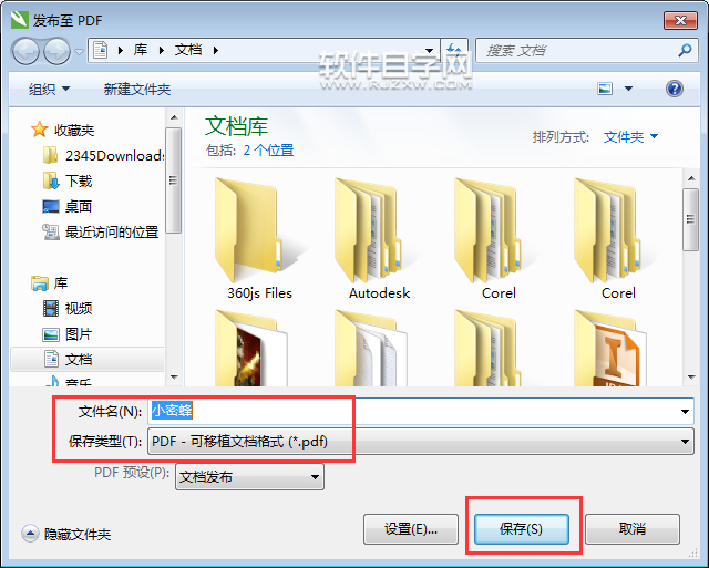 cdr怎么轉pdf格式