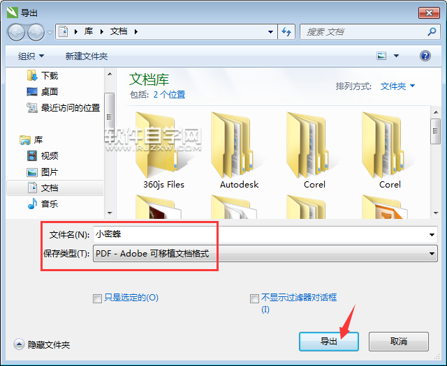 cdr怎么轉pdf格式