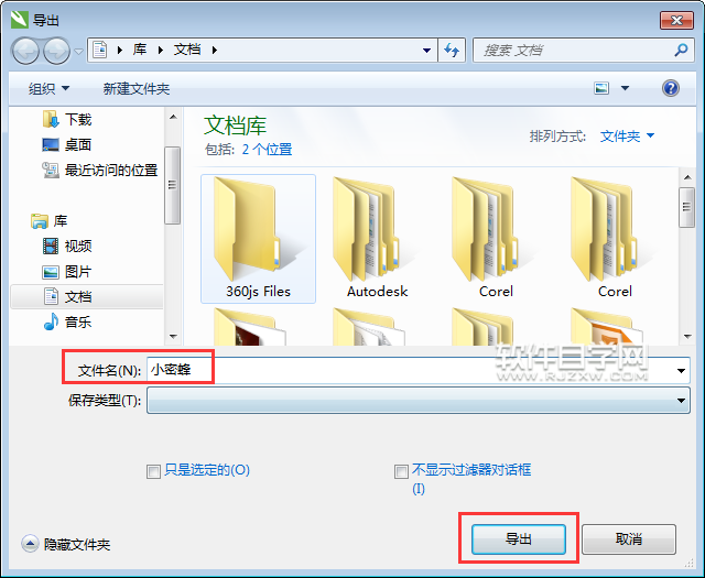 cdr怎么轉mac格式
