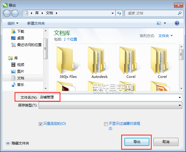 cdr怎么轉成IMG格式