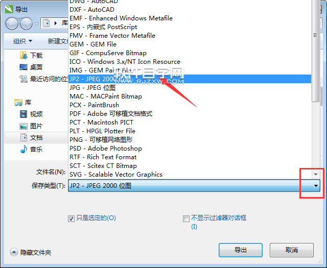 cdr怎么轉(zhuǎn)jP2格式