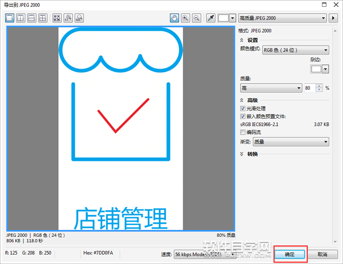 cdr怎么轉(zhuǎn)jP2格式