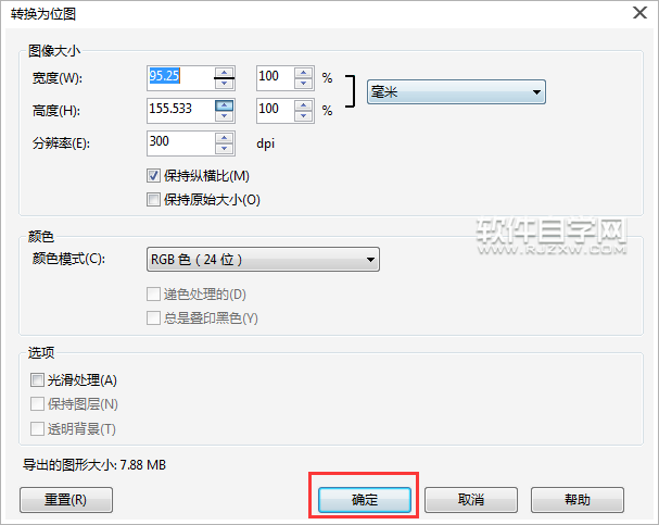 cdr怎么轉成IMG格式