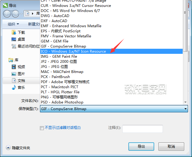 cdr怎么轉換成ICO文件