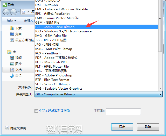 cdr怎么轉GIF格式