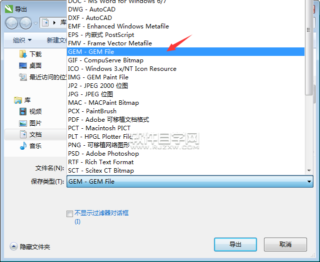 cdr怎么轉gem格式