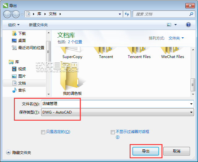 cdr格式怎么轉換dwg格式