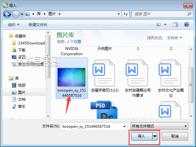 cdr刪除圖片一部分