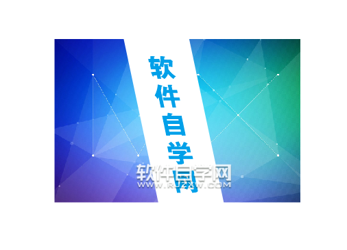 cdr刪除圖片一部分