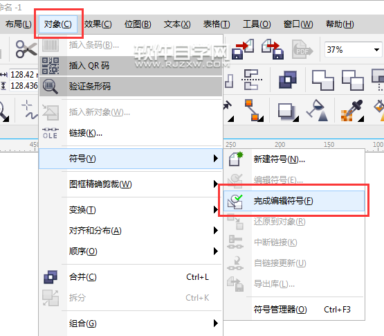 cdr怎么編輯符號