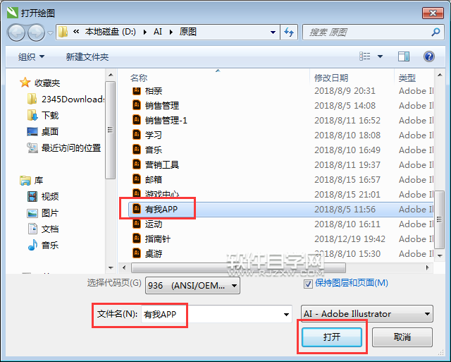 cdr怎么打開ai文件
