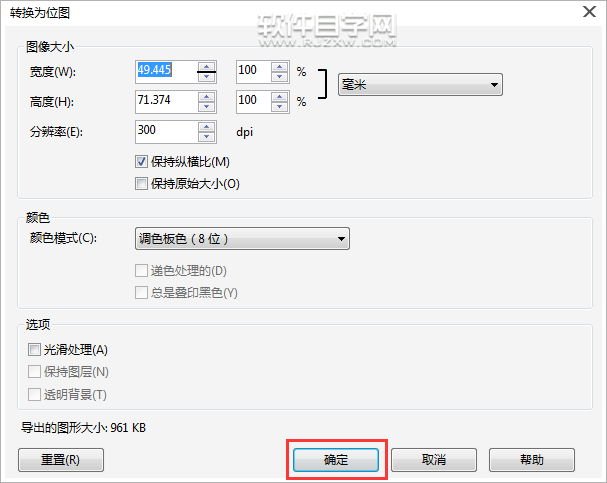 cdr格式怎么轉換CUR格式