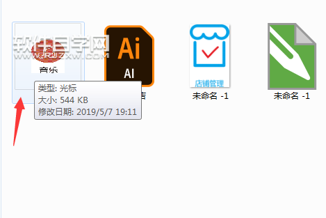 cdr格式怎么轉換CUR格式