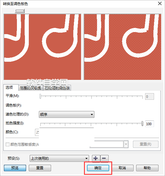 cdr格式怎么轉換CUR格式