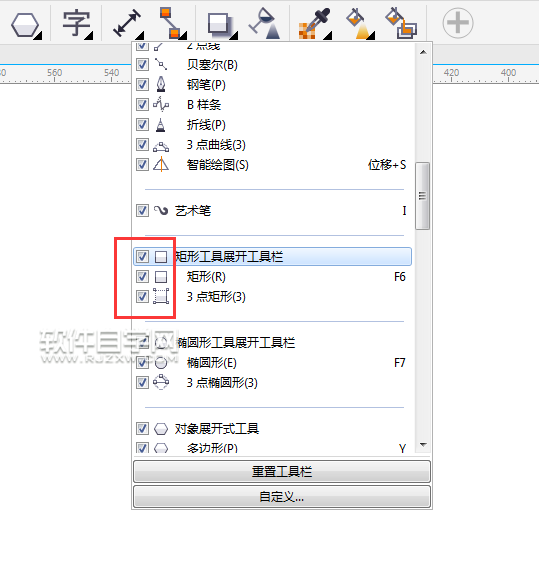 cdr矩形工具不見了怎么辦