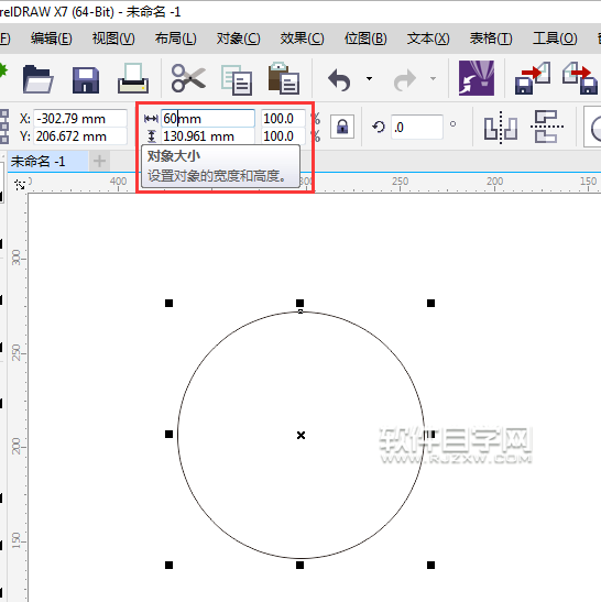 cdr畫圓怎么讓圓變小