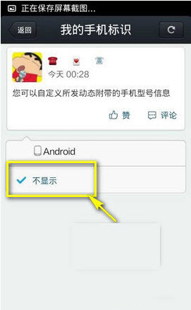 手機(jī)說(shuō)說(shuō)怎么不帶尾巴 發(fā)表說(shuō)說(shuō)不帶尾巴教程