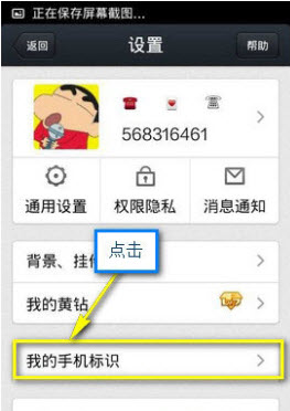 手機(jī)說(shuō)說(shuō)怎么不帶尾巴 發(fā)表說(shuō)說(shuō)不帶尾巴教程